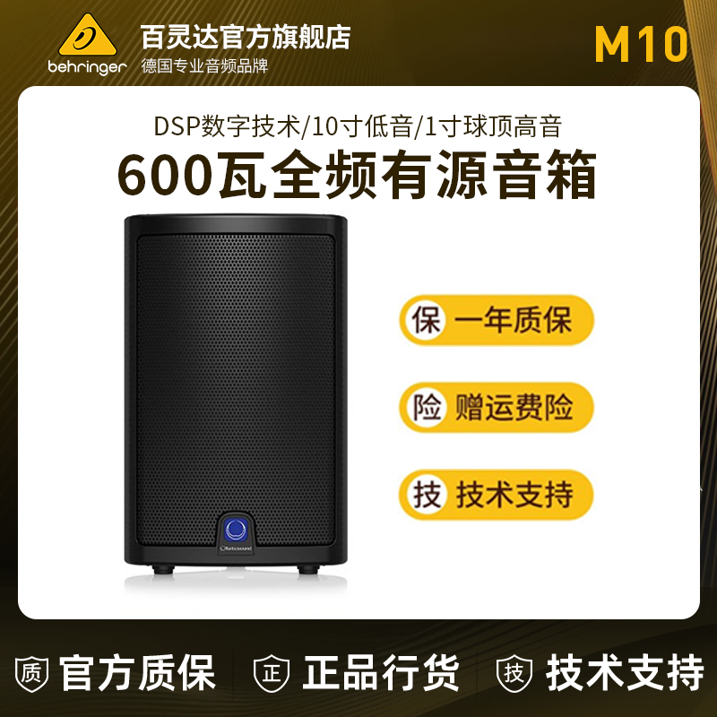 Turbosound/特宝声 M10 M12 M15便携式有源音箱全频音响2路扬声器