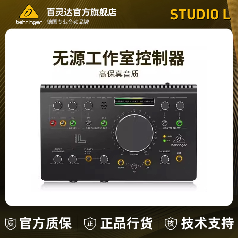 BEHRINGER/百灵达STUDIO M/L/XL多路话放USB声卡录音棚返听控制器