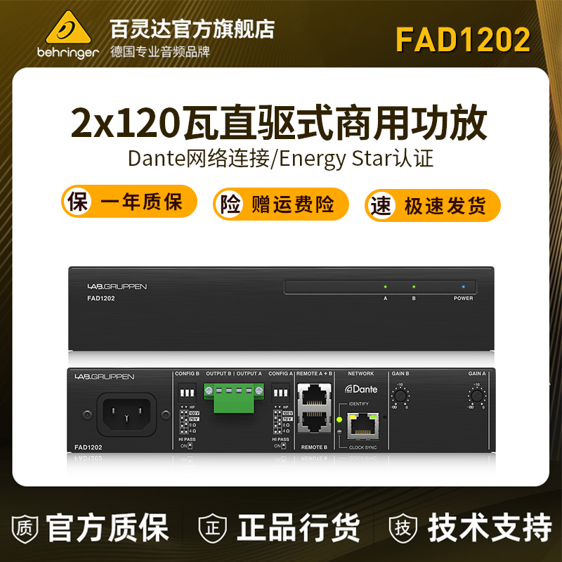 Lab.Gruppen FAD1202 专业音响功率放大器双通道直驱商用音箱功放