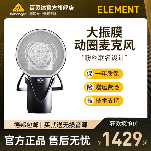 ASTON大振膜有源动圈麦克风