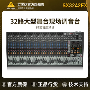 BEHRINGER SX3242FX 32路大型专业调音台 舞台现场演出 百灵达