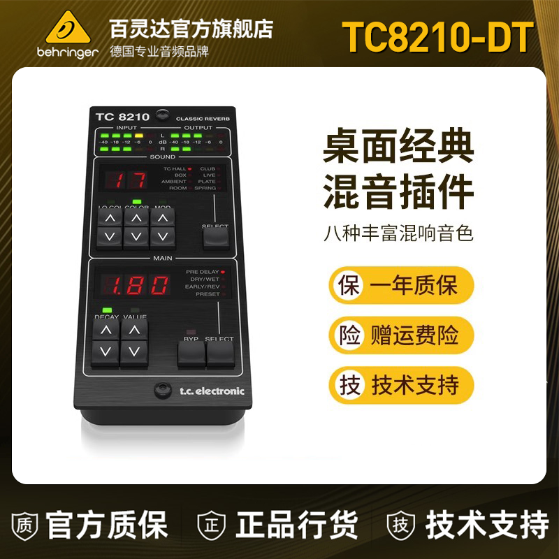 混响效果器硬件控制器混响