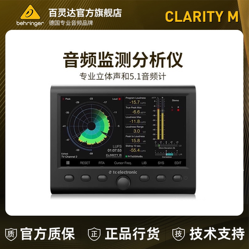 TC录音棚/演播室响度表表头