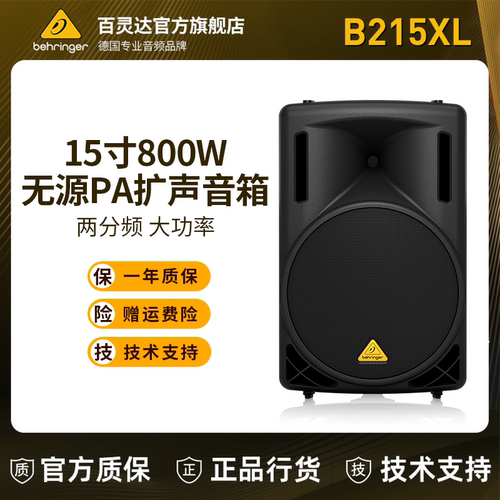 调音台功放一体机组合套装