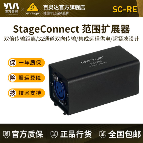 百灵达P24个人监听延长器