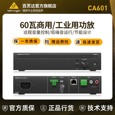 Lab.Gruppen CA601 专业音响功率放大器低噪音直驱商用音箱功放