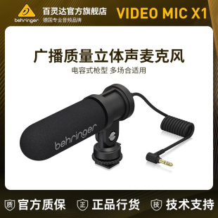 BEHRINGER MIC 电容麦克风摄影机专用Vlog直播 百灵达VIDEO