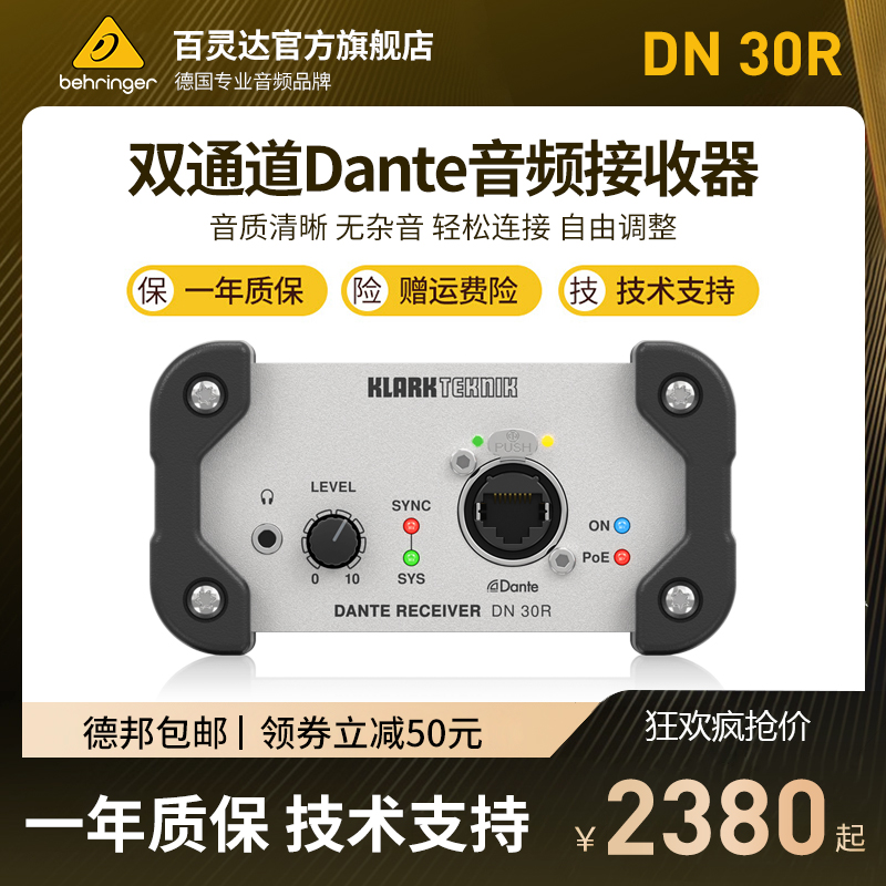 两通道dante转模拟输出接收器