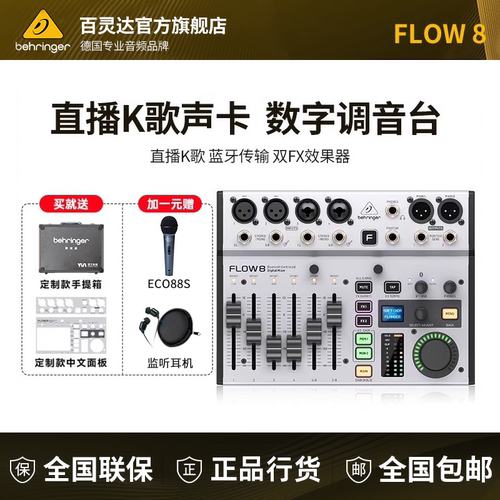 专业8路直播录音数字调音台
