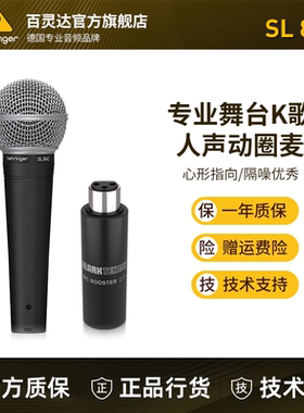 BEHRINGER/百灵达SL 84C 演出人声k歌录音声卡动圈麦克风有线话筒