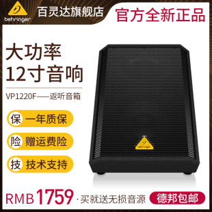 大功率家庭KTV BEHRINGER 百灵达 VP1220F 返听音响 舞台音箱