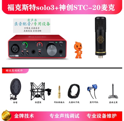 专业针对有声书录制朗读爱好者