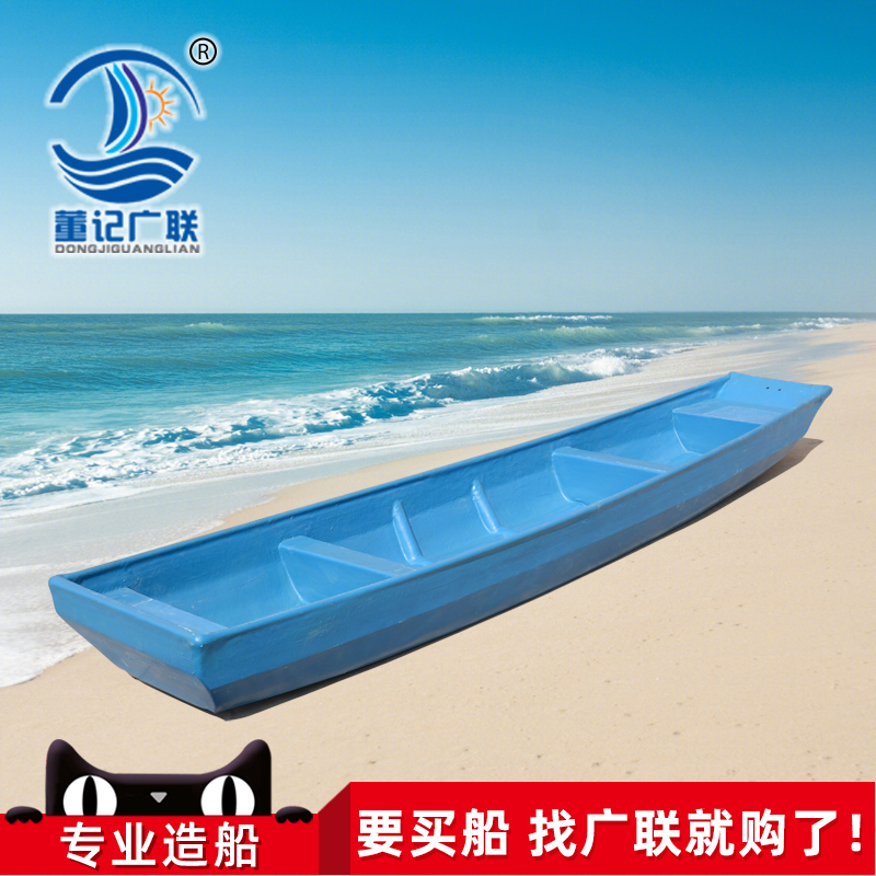 广联6米加大玻璃钢船大载重稳