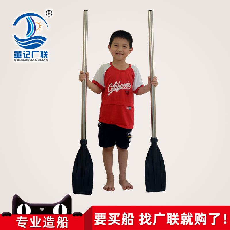 广联不锈钢船桨1付船用划桨