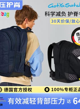 德国进口中学生护脊减负书包小学