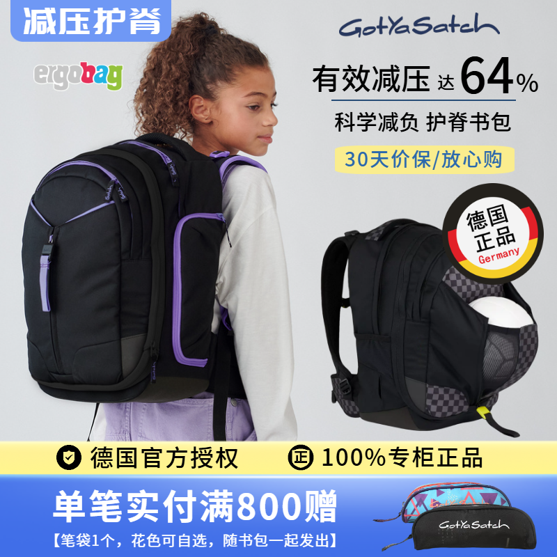 德国进口中学生护脊减负书包小学