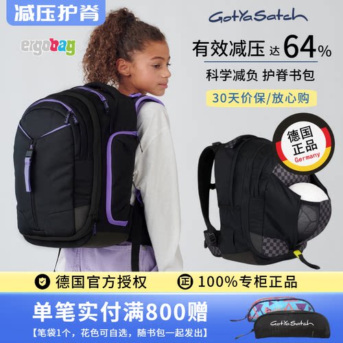 德国进口中学生护脊减负书包小学