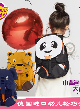 德国affenzahn可爱幼儿园儿童书包背包卡通包动物双肩包3-6岁防水