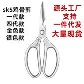 家用多功能厨房剪刀