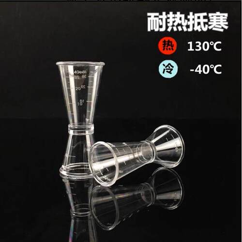 Jigger Single Double Shot Cocktail Wine Short Drink Measure