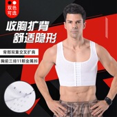 批发男士 束胸塑身衣束身塑型紧身内衣收胸平胸拉背提背防凸点背心