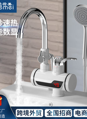 家用卫生间洗澡淋浴即热式电热水器 三秒快速加热电热水龙头跨境