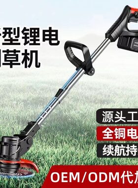 新款割草机农用收割除草机家用锂电长续航便携式大功率无刷打草机