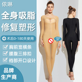 吸脂术后塑身连体衣束腹带手臂抽脂加压矫正带产后塑形收腹连体衣