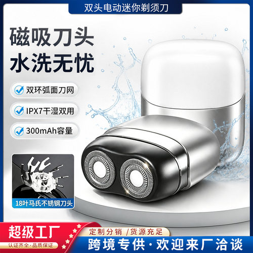 迷你双头剃须刀便携男士剃胡须刀全身IPX7水洗充电剔须胡须刀跨境