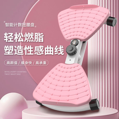 家庭健身扭扭机静音跳舞机扭腰转盘健腹瘦腰扭扭机扭腰机健身轉盤