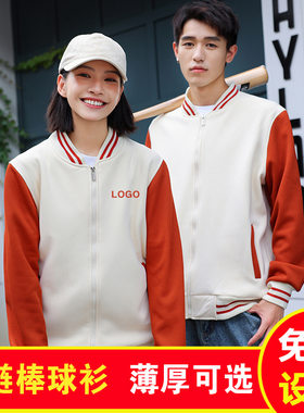 早教工作服春秋款活动拼色拉链卫衣棒球服定制情侣长袖外套印logo