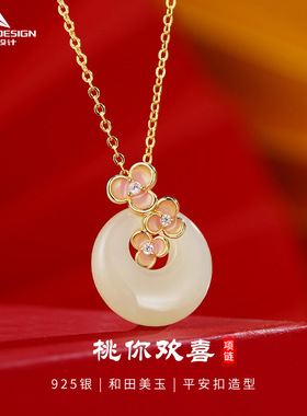 热销桃花和田玉项链女s925纯银桃花平安扣小众设计情人节锁骨链