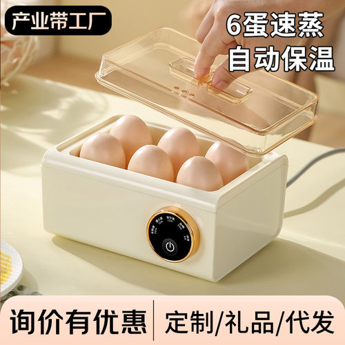 煮蛋器蒸蛋器家用宿舍自动断电全自动智能多功能煮蛋神器早餐机小
