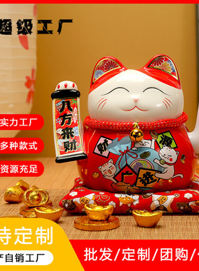 6.5寸大号 招财猫摇手 陶瓷摆件自动招手收银台家居店铺开业送礼