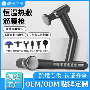 冷热敷筋膜枪可拆卸加长康复理疗家商两用大功率肌肉放松按摩器
