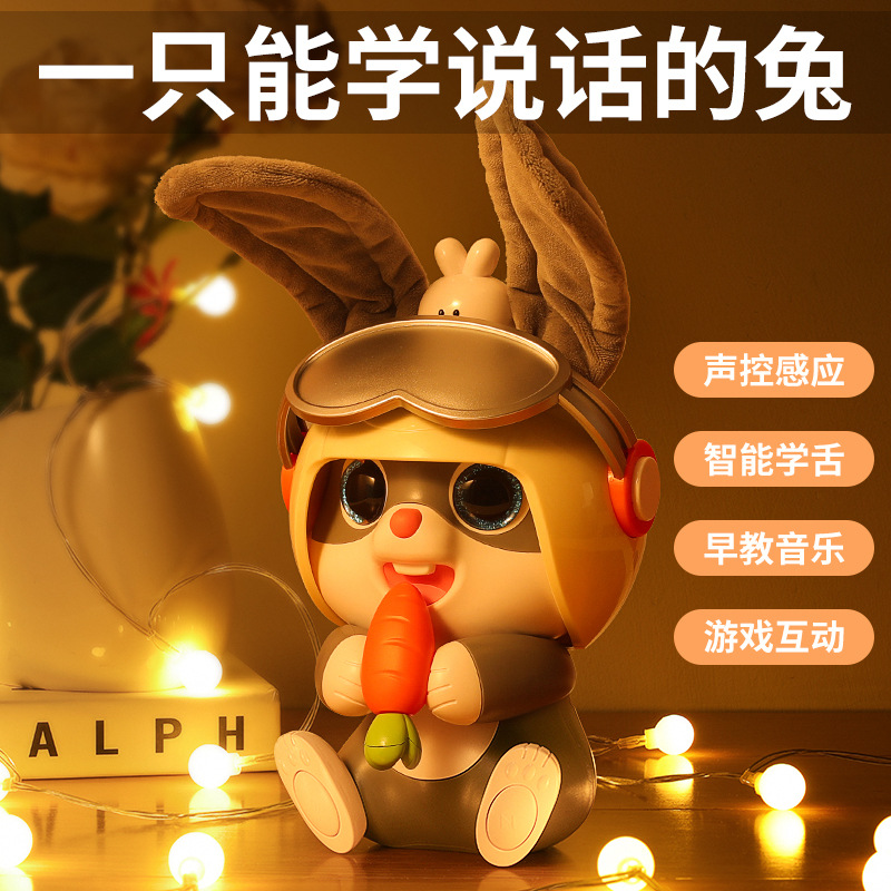 启蒙音乐故事机智能飞飞兔子唱歌学舌早教可哄睡婴幼儿童益智玩具
