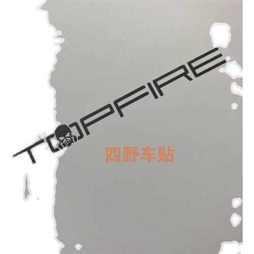 顶火改装贴薄金属电镀后视镜车贴坦克300前杠汽车手机电脑个性贴
