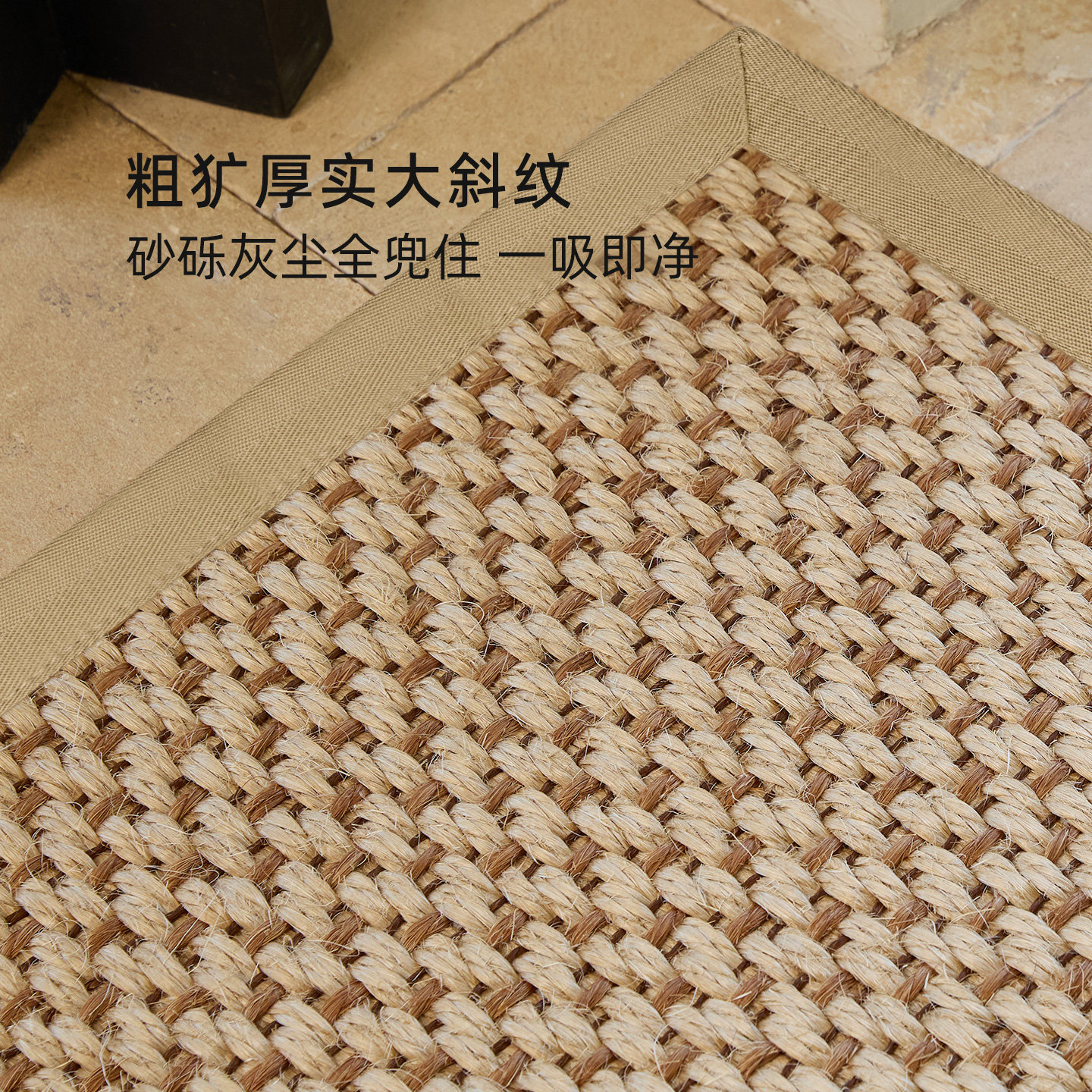 商用卧室客厅茶室侘寂剑麻地毯
