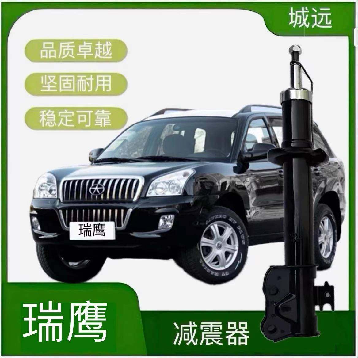 江淮和悦RS瑞风S3同悦S5瑞鹰悦悦宾悦S2后R3前B15避震减震器总成