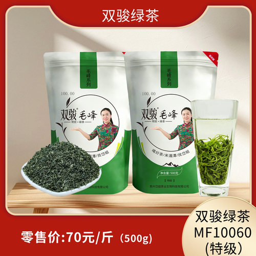 2026年新茶上市双骏绿茶MF10060特级毛峰系列浓香型茶500g