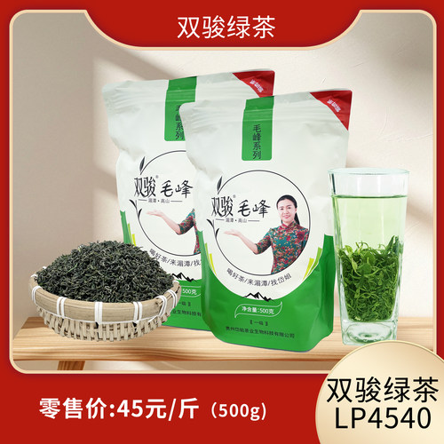 双骏绿茶LP4540毛峰系列浓香型茶500g