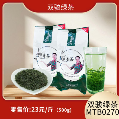 双骏绿茶MTB0270香茶系列浓香型茶500g