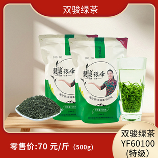 双骏绿茶YF60100银峰系列浓香型茶500g