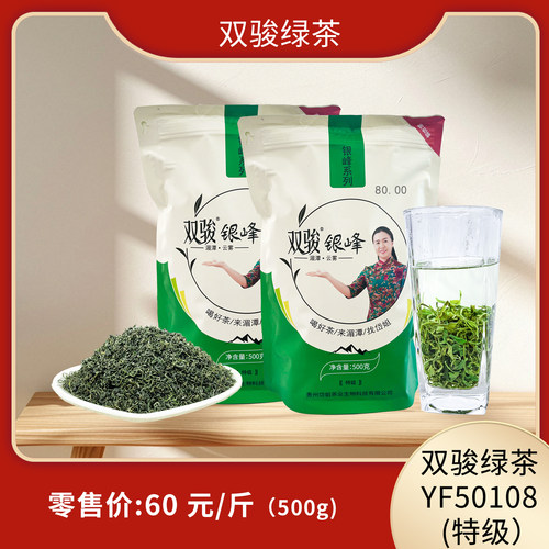 双骏绿茶YF50108毛峰系列浓香型茶500g