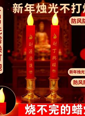 2026新款电子蜡烛台座一对供香敬神专用家用拜祖先无烟仿真蜡烛灯