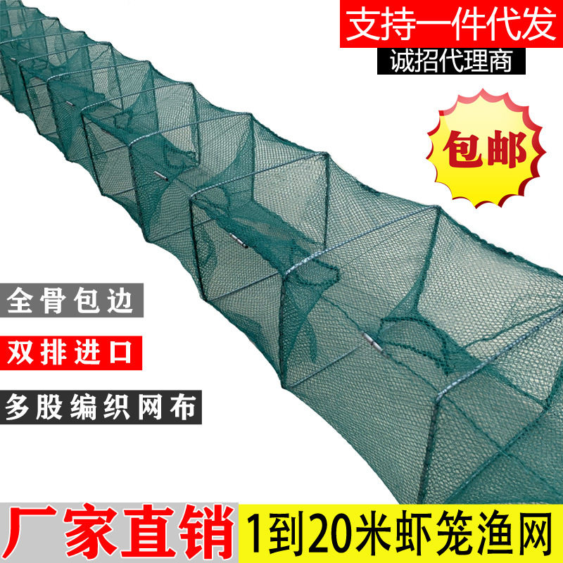 虾笼黄鳝地网自动捕鱼网折叠渔网