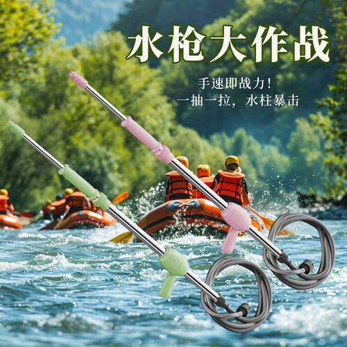 抽拉式漂流水枪儿童玩具喷水枪