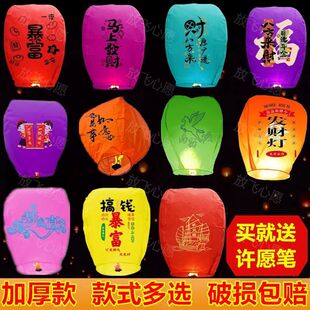 新款孔明灯超大号加厚许愿灯安全阻燃儿童创意网红天灯摆地摊批发