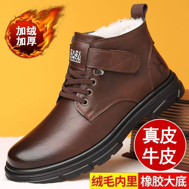 冬季真皮加绒保暖男士皮靴