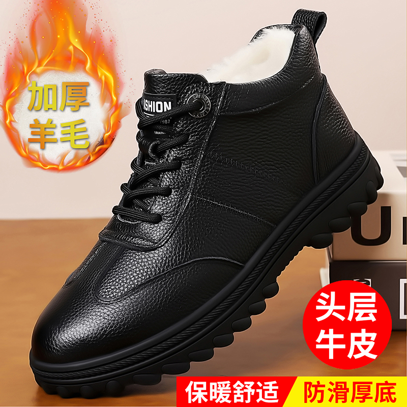 冬季加绒保暖真皮羊毛一体棉鞋男